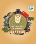 Mr. Lotus Root in Shandong - eBook