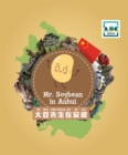 Mr. Soybean in Anhui - eBook