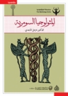 Sumerian mythology - eBook