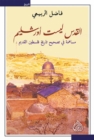 Jerusalem is not Jerusalem - a contribution to correcting the ancient history of Palestine - eBook