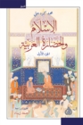 Islam and Arab civilization - eBook