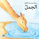 Camel - Book