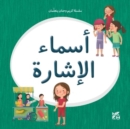 Kareem and Hanan Learning: Demonstrative Pronouns - Book