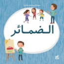 Kareem and Hanan Learning: Pronouns - Book