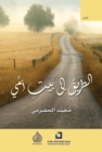 The way to my mother's house - eBook