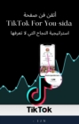 ???? ?? ???? TikTok For You : ?????????? ?????? ???? ?? ?????? - eBook