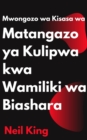 Mwongozo wa Kisasa wa Matangazo ya Kulipwa kwa Wamiliki wa Biashara : Utangulizi wa haraka kwa Google, Facebook, Instagram, YouTube, na Matangazo ya TikTok - eBook