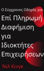 ? S?y?????? ?d?y?? y?a ?p? ??????? ??af???s? y?a ?d??[kappa]t?te? ?p??e???se?? : ??a G??y??? ??say?y? st?? ??af???se?? t?? Google, Facebook, Instagram, YouTube [kappa]a? TikTok - eBook