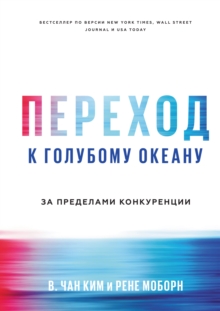 Blue Ocean Strategy Epub