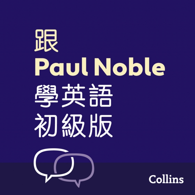 ?Paul Noble???––??? – Learn English for Beginners with Paul Noble, Traditional Chinese Edition : ?????????????????(????), eAudiobook MP3 eaudioBook
