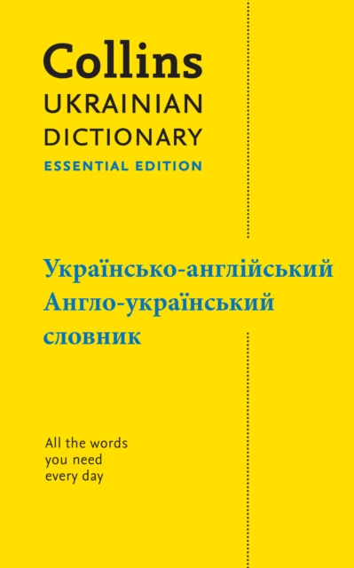 Ukrainian Essential Dictionary -           -           ,      -, Paperback / softback Book