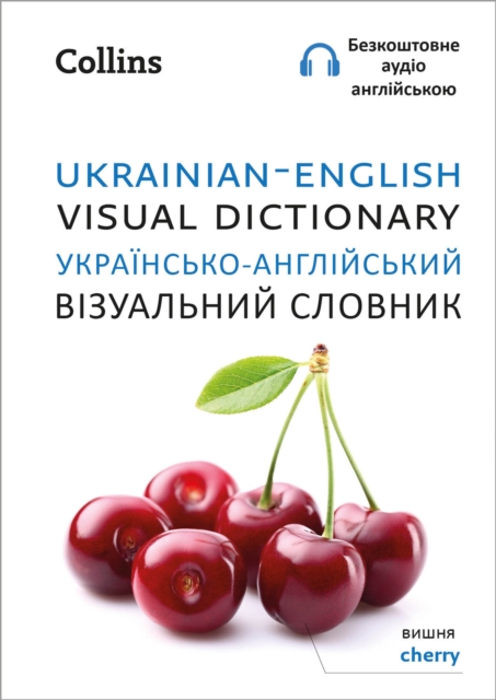 Ukrainian – English Visual Dictionary – ??????????-??????????? ?????????? ???????, Paperback / softback Book