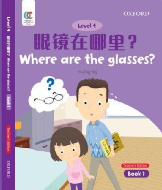 Where are the Glasses, Paperback / softback Book