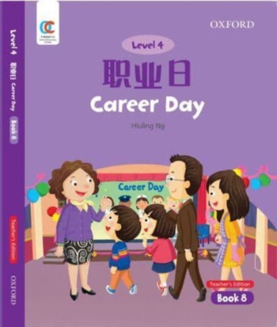 Career Day, Paperback / softback Book
