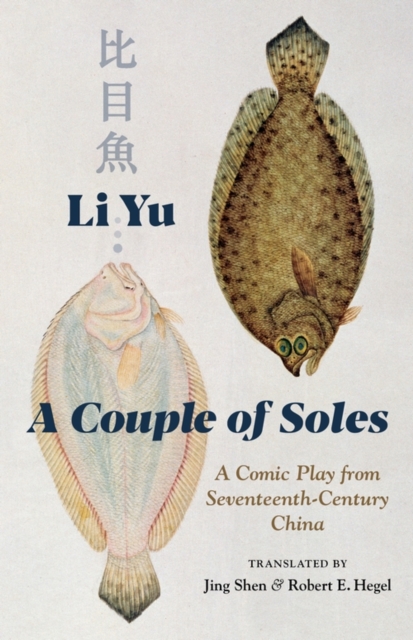 A Couple of Soles : A Comic Play from Seventeenth-Century China, EPUB eBook