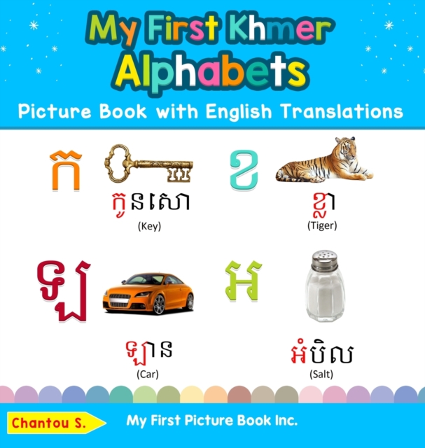 My First Khmer Alphabets Picture Book with English Translations : Bilingual Early Learning & Easy Teaching Khmer Books for Kids, Hardback Book