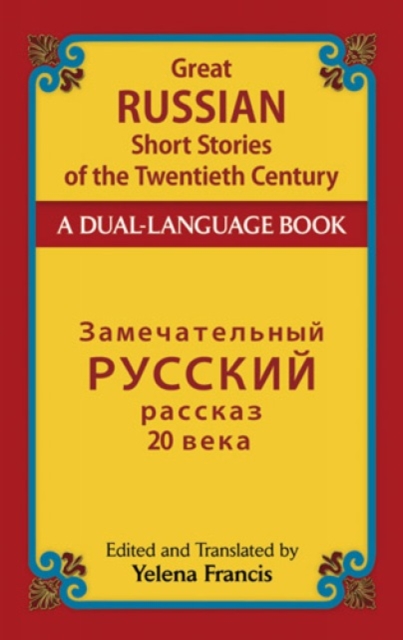 Great Russian Short Stories of the Twentieth Century : A Dual-Language Book, Paperback / softback Book