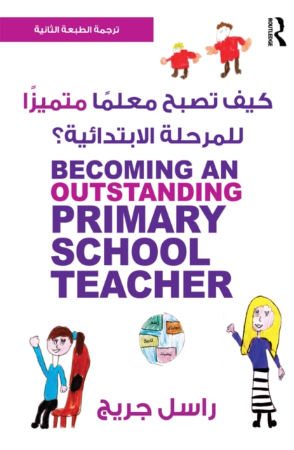 Becoming an Outstanding Primary School Teacher : Arabic Edition, PDF eBook