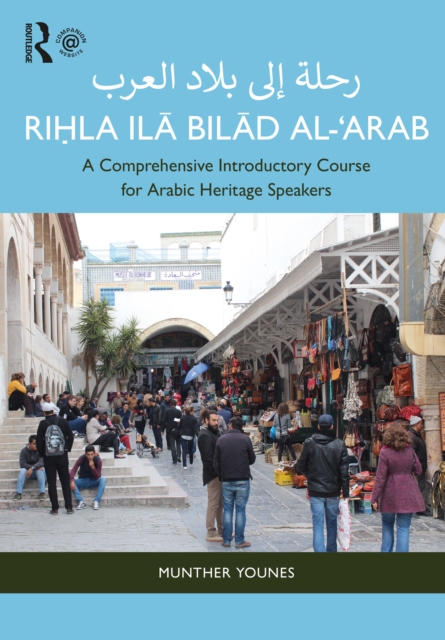 Rihla ila Bilad al-'Arab ???? ??? ???? ????? : A Comprehensive Introductory Course for Arabic Heritage Speakers, PDF eBook