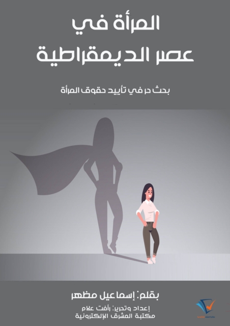 Women in the era of democracy, EPUB eBook