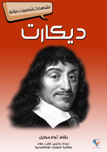 Descartes, EPUB eBook