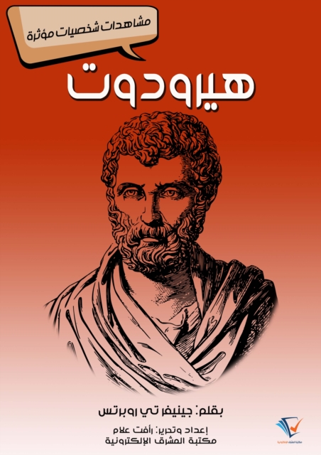 Herodotus, EPUB eBook