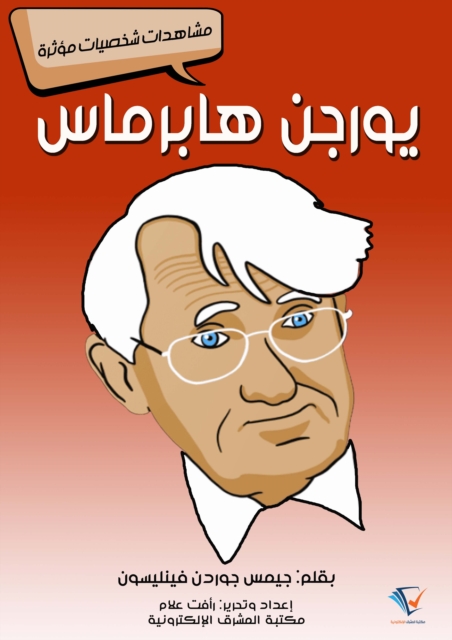 Juergen Habermas, EPUB eBook