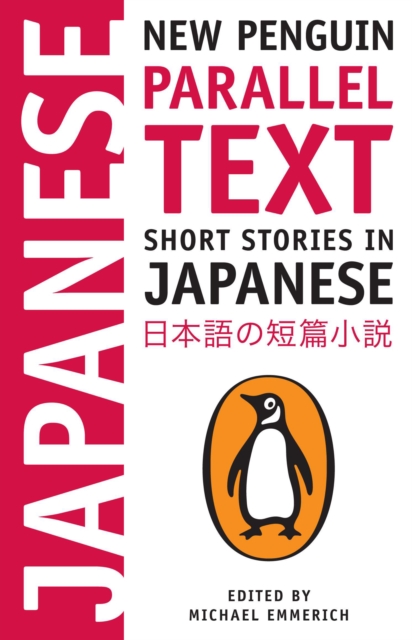 Short Stories in Japanese, EPUB eBook