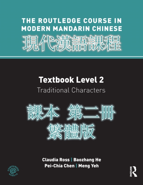 Routledge Course in Modern Mandarin Chinese Level 2 Traditional, PDF eBook