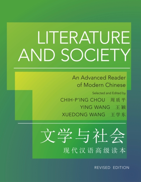Literature and Society : An Advanced Reader of Modern Chinese - Revised Edition, PDF eBook
