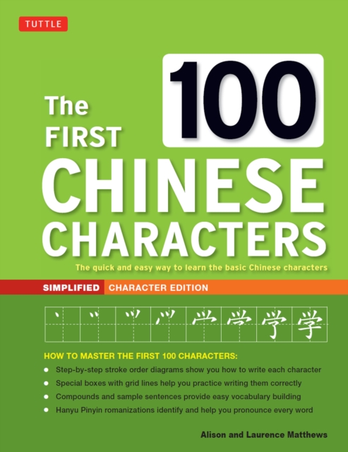 First 100 Chinese Characters: Simplified Character Edition : (HSK Level 1) The Quick and Easy Way to Learn the Basic Chinese Characters, EPUB eBook