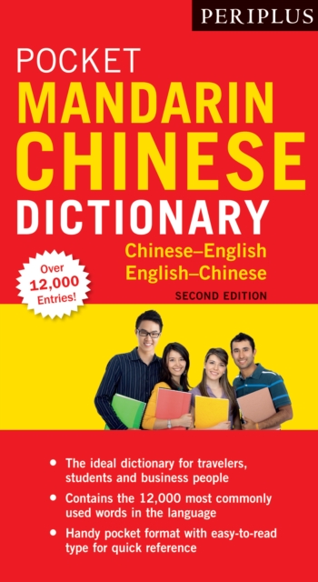 Periplus Pocket Mandarin Chinese Dictionary : Chinese-English English-Chinese (Fully Romanized), EPUB eBook