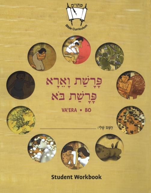 Va'era-Bo (English) : Student Version, EPUB eBook