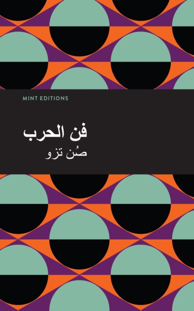 The Art of War (Arabic), EPUB eBook