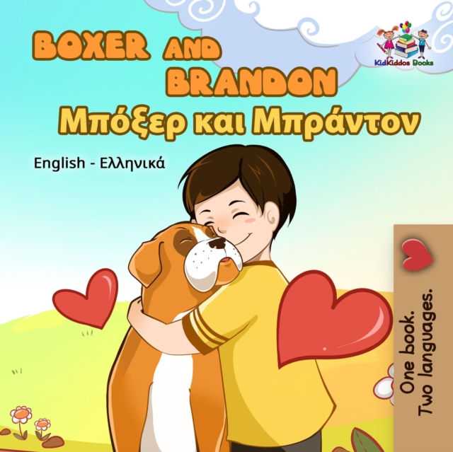 Boxer and Brandon (English Greek Bilingual Book), EPUB eBook