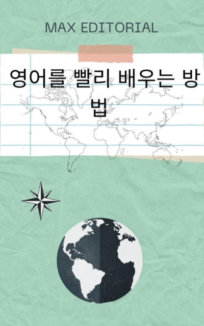 á„‹á…§á†¼á„‹á…¥á„…á…³á†¯ á„ˆá…¡á†¯á„…á…µ á„‡á…¢á„‹á…®á„‚á…³á†« á„‡á…¡á†¼á„‡á…¥á†¸, EPUB eBook