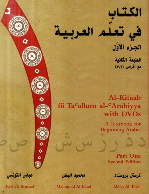 Al-Kitaab fii Tacallum al-cArabiyya with Multimedia : A Textbook for Beginning ArabicPart One, Paperback / softback Book