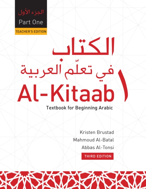 Digital Exam Copy for Al-Kitaab fii Tacallum al-cArabiyya Part One : Textbook for Beginning Arabic, Third Edition, Teacher's Edition, PDF eBook
