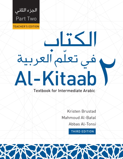 Digital Exam Copy for Al-Kitaab fii Tacallum al-cArabiyya Part Two : Textbook for Intermediate Arabic, Third Edition, Teacher's Edition, PDF eBook