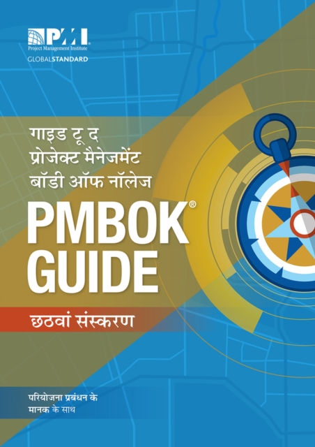 A Guide to the Project Management Body of Knowledge (PMBOK (R) Guide) - Hindi, 6th Edition, Paperback / softback Book