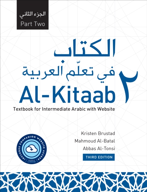 Al-Kitaab Part Two with Website EB (Lingco) : A Textbook for Intermediate Arabic, Third Edition, PDF eBook