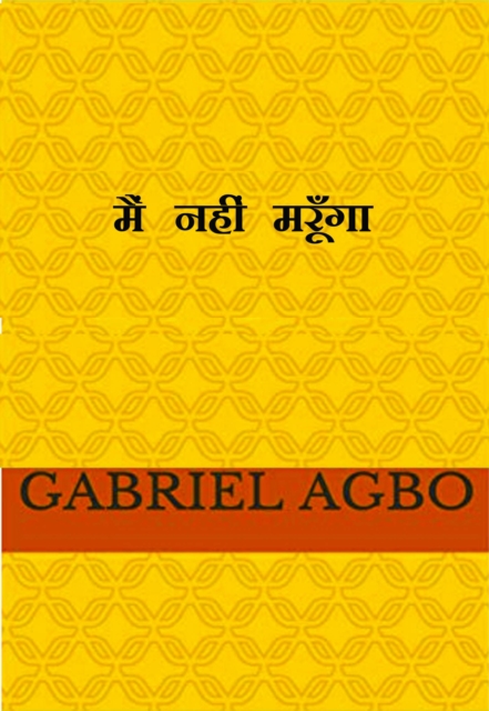 à¤® à¤¨à¤¹à¥€ à¤®à¤°à¤—à¤¾, EPUB eBook