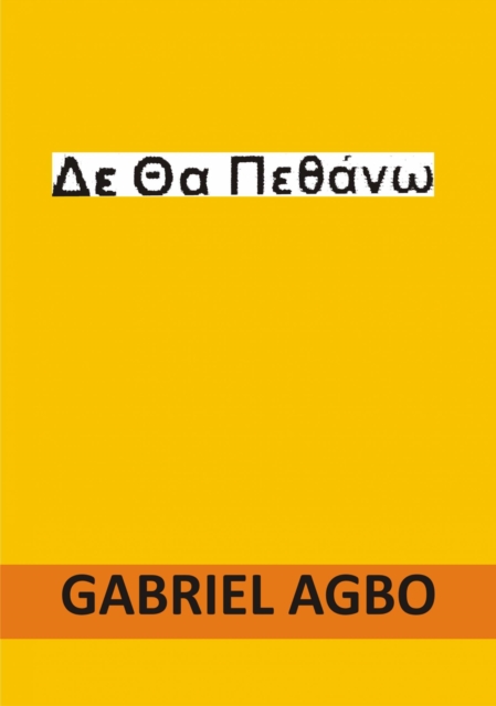 Î”Îµ Î˜a Î ÎµÎ¸Î±Î½Ï‰, EPUB eBook