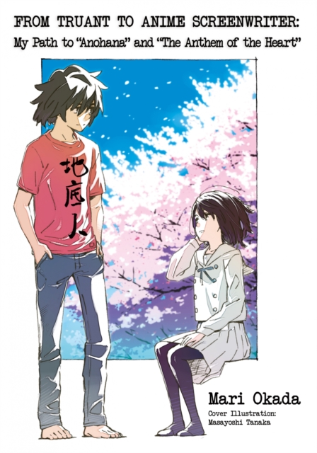 From Truant to Anime Screenwriter: My Path to "Anohana" and "The Anthem of the Heart", EPUB eBook