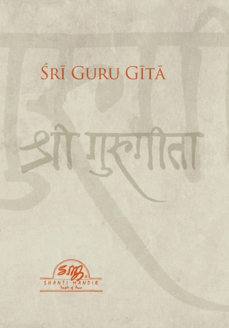 Sri Guru Gita, EPUB eBook