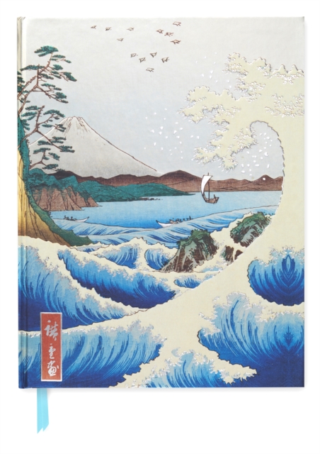 Hiroshige: Sea at Satta (Blank Sketch Book), Notebook / blank book Book