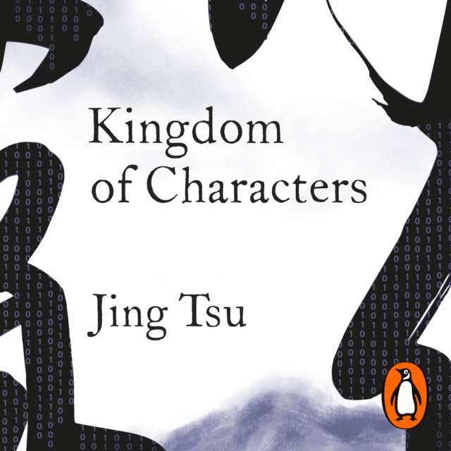 Kingdom of Characters : A Tale of Language, Obsession, and Genius in Modern China, eAudiobook MP3 eaudioBook