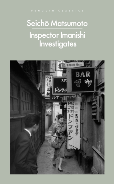Inspector Imanishi Investigates : From the bestselling author of Tokyo Express, EPUB eBook