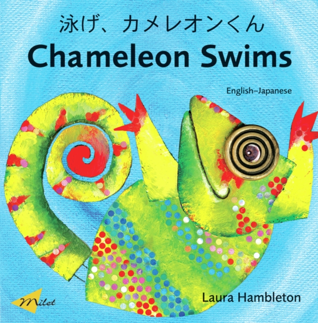 Chameleon Swims (English-Japanese), PDF eBook