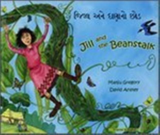 Jill and the Beanstalk, Hardback Book